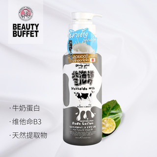 BEAUTY BUFFET 北海道牛奶滋润身体乳