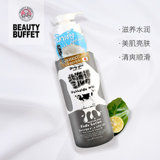 BEAUTY BUFFET 北海道牛奶滋润身体乳