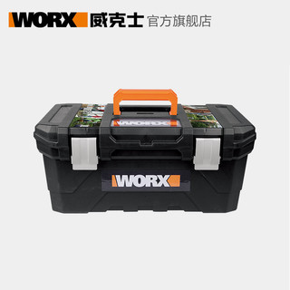 WORX 威克士 WA4213 工具收纳箱