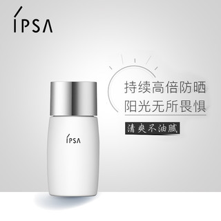 IPSA 茵芙莎 水润高倍防晒乳 30ml