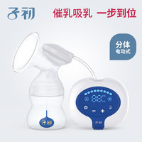 Matern’ellaSpringbuds 子初 电动吸奶器