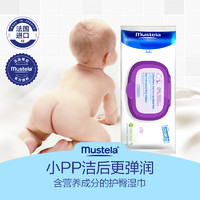 mustela 妙思乐 婴儿舒爽臀湿巾 无香型 70片/包