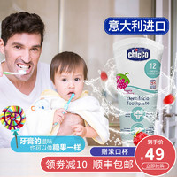 chicco 智高 婴幼儿牙膏 50g