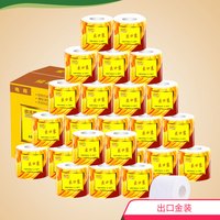顺清柔 出口装卷筒纸 150g*27卷 