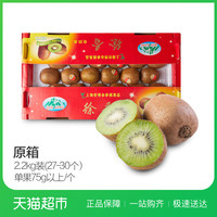 陕西徐香猕猴桃 2.2kg (27-30个装) 礼盒装