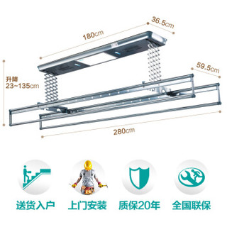 心家宜 D08 电动晾衣架