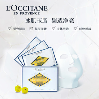 L'OCCITANE 欧舒丹 焕亮水莹精华面膜 35ml*5片装