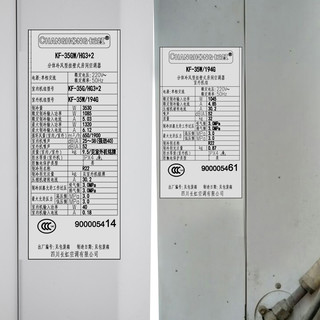  Changhong 长虹 KF-35GW/HG3+2 1.5匹 壁挂式空调