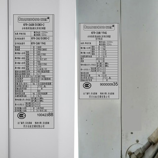  Changhong 长虹 KFR-26GW/DIDW3+2 大1匹 壁挂式空调