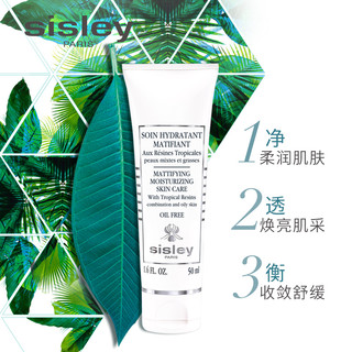 sisley 希思黎 植物净颜平衡保湿乳 50ml