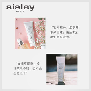 sisley 希思黎 植物净颜平衡保湿乳 50ml