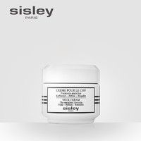  sisley 希思黎 紧致美颈乳霜 50ml