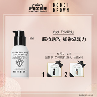  BOBBI BROWN 芭比波朗 保湿妆前乳