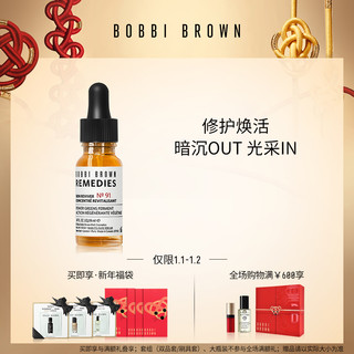  BOBBI BROWN 芭比波朗 甘蓝修护焕活 精华液