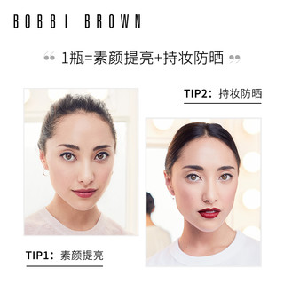  BOBBI BROWN 芭比波朗 隔离霜