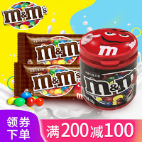 m&m's 牛奶夹心巧克力豆 40g*2+100罐 (牛奶夹心、40g)