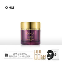 O HUI 欧蕙 塑颜凝时修护面霜 50ml