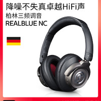 Teufel 德斐尔 REAL BLUE NC 蓝牙主动降噪头戴式耳机