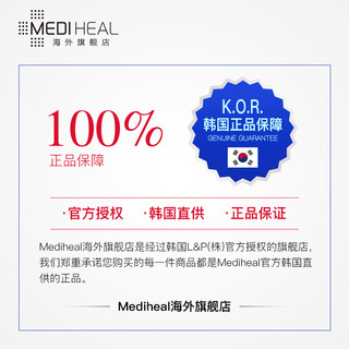 MEDIHEAL 美迪惠尔 胶原蛋白 嫩肤面膜 两盒