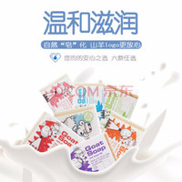 Goat Soap 手工山羊奶皂儿童婴儿沐浴香皂 4块装