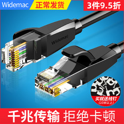 Widemac 恒奥 家用五类百兆网线 0.5m