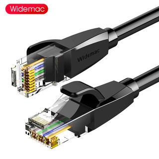 Widemac 网线家用高速超6六类千兆路由器电脑5五10宽带室外成品网络15米m