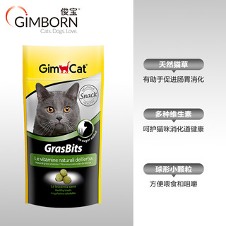 Gimborn 俊宝 猫草锭 50g