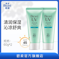 Biore 碧柔 水活防晒沁凉凝蜜 60g*2瓶