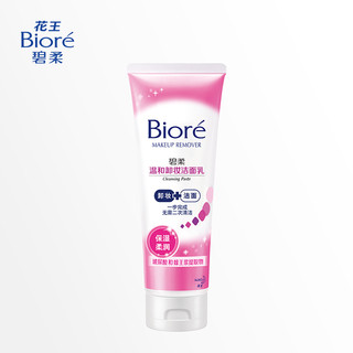 Biore 碧柔 温和卸妆洁面乳 180g*2件