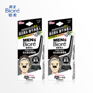 Biore 碧柔 毛孔清洁黑鼻贴 10片*2盒装