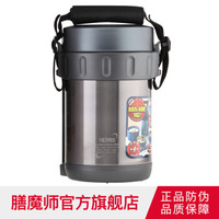 THERMOS 膳魔师 JBA-2001F 真空不锈钢保温饭盒 1.6L