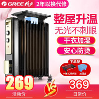 GREE 格力 NDY13-X6121 取暖器 *4件