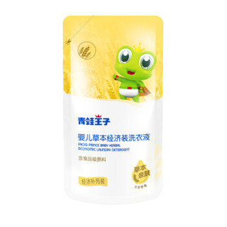 FROGPRINCE 青蛙王子 婴儿草本洗衣液 1L+500ml*3袋