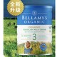 BELLAMY'S 贝拉米 婴幼儿奶粉 3段 900g