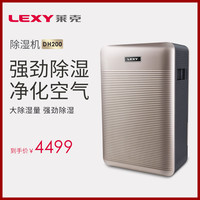 LEXY/莱克 DH200 静音 除湿机 水箱容积 颜色