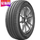 京东PLUS会员：MICHELIN 米其林 PRIMACY4 浩悦4 205/65R16 汽车轮胎