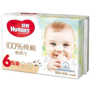 HUGGIES 好奇 纯棉棉柔巾 80片*18包