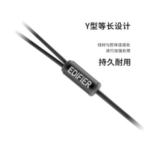 EDIFIER 漫步者 H285 耳机 (通用、入耳式、黑色 白色)