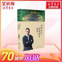 《万事尽头,终将如意》