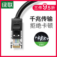UGREEN 绿联 网线千兆万路由器宽带超六屏蔽成品扁线七6类网线家用1米3/5m