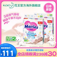 日本原装进口花王纸尿裤S82婴儿尿不湿超薄官方 *6件