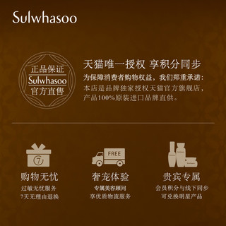 Sulwhasoo 雪花秀 滋晶雪滢焕白面霜 50ml