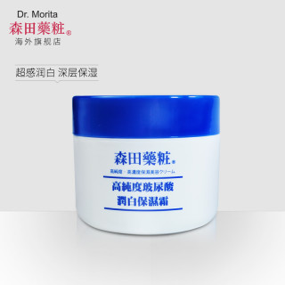 Dr Morita 森田药妆高纯度玻尿酸润白保湿面霜90ml 报价价格评测怎么样 什么值得买