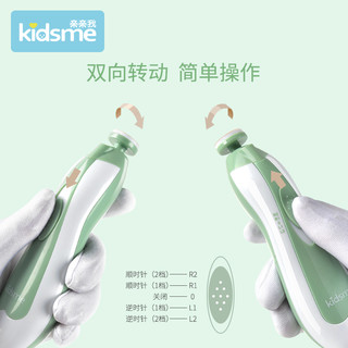 kidsme 亲亲我 婴儿电动磨甲器 婴儿指甲钳