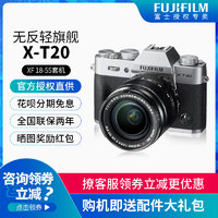  官方授权 Fujifilm富士 X T2套机 18-55mm 文艺复古微单 国行正品