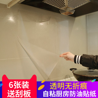 透明厨房防油贴纸 3米透明-