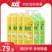 AXE 斧头牌 柠檬西柚护肤洗洁精 1.01kg*6瓶