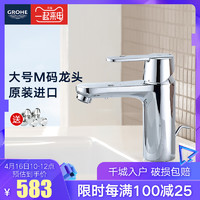 GROHE 高仪 23454系列 大号单把手洗手盆龙头