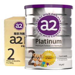 新西兰a2进口奶粉2段二段婴儿婴幼儿配方白金版A2蛋白质2罐