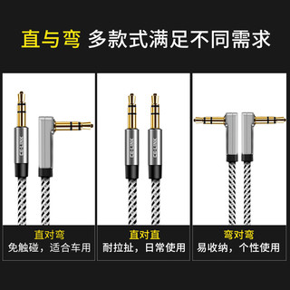 CE－LINK 车用音频线 0.5米